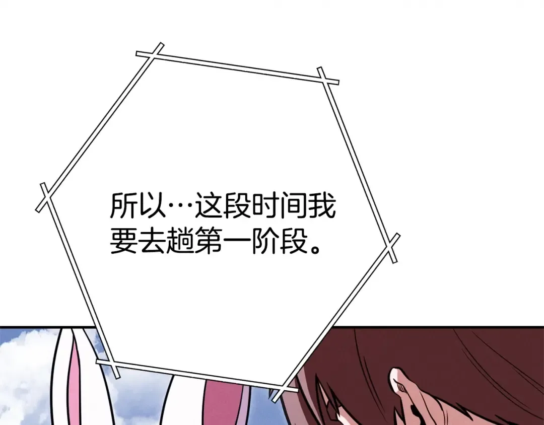 第110话 暗中的敌人 第157页