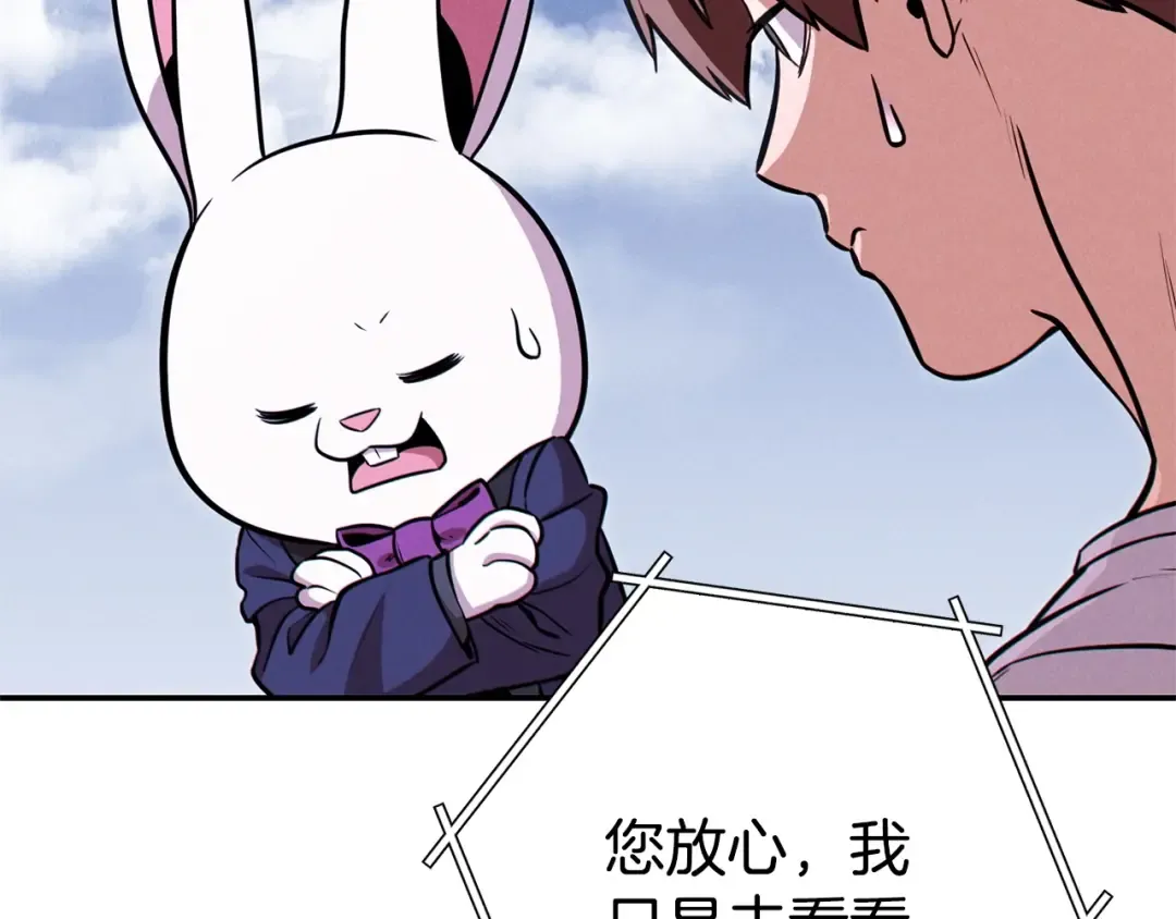 第110话 暗中的敌人 第158页