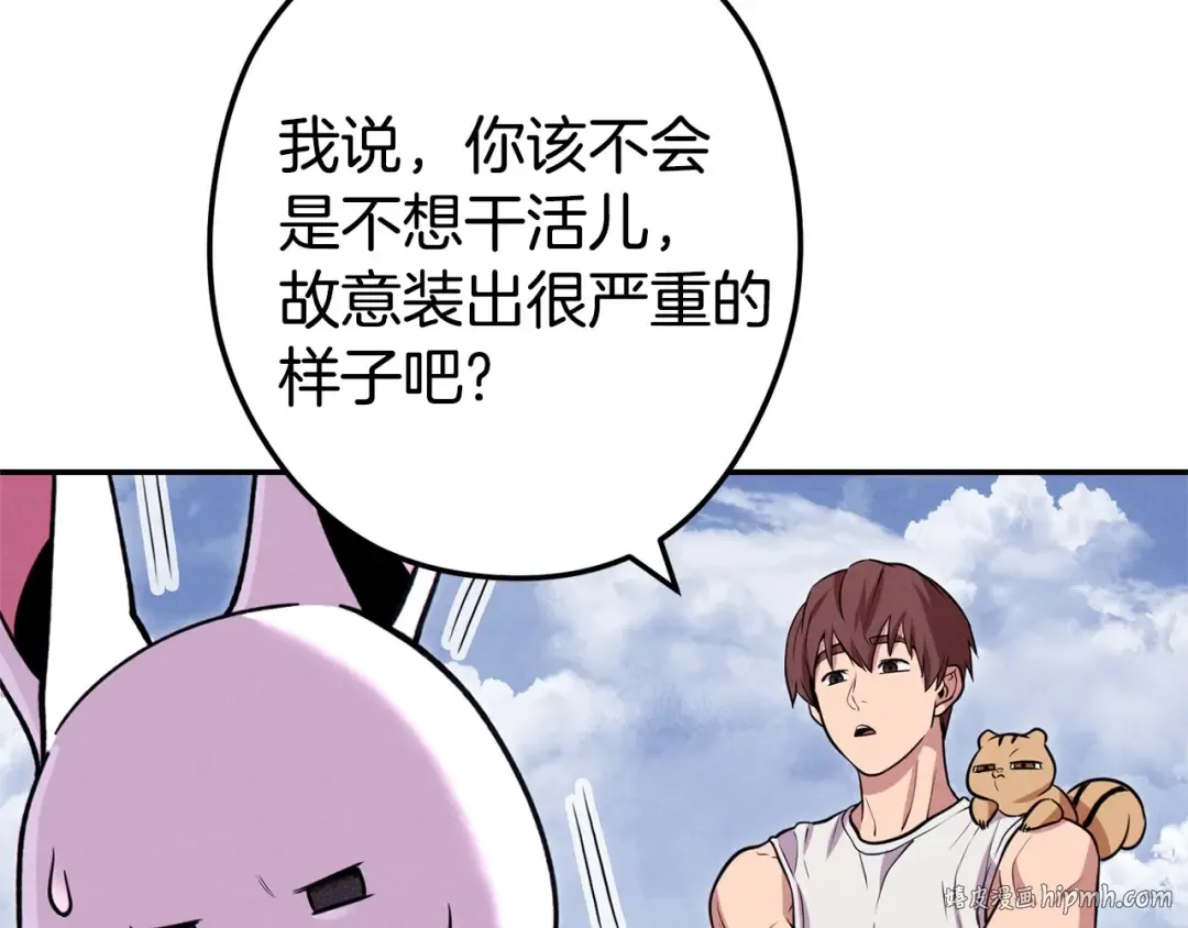第110话 暗中的敌人 第160页
