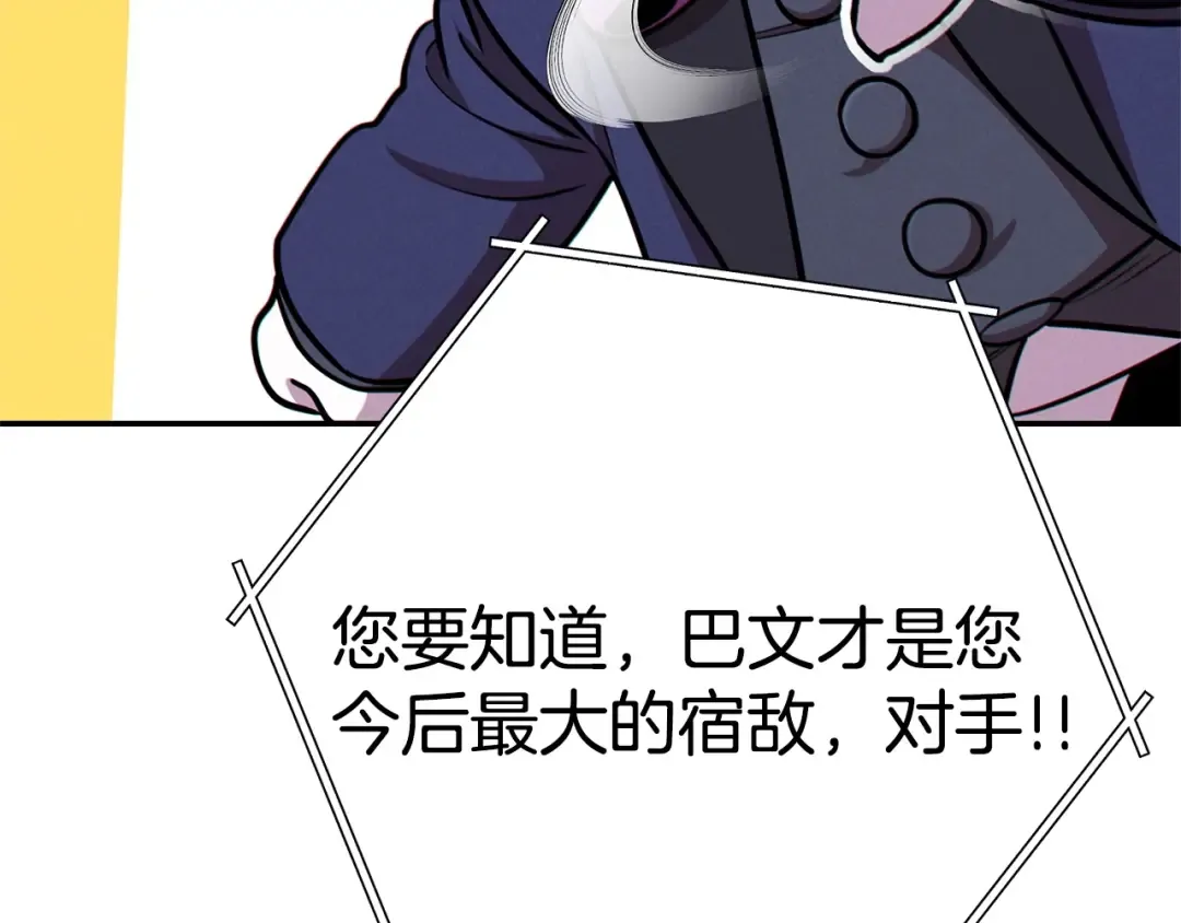 第110话 暗中的敌人 第164页