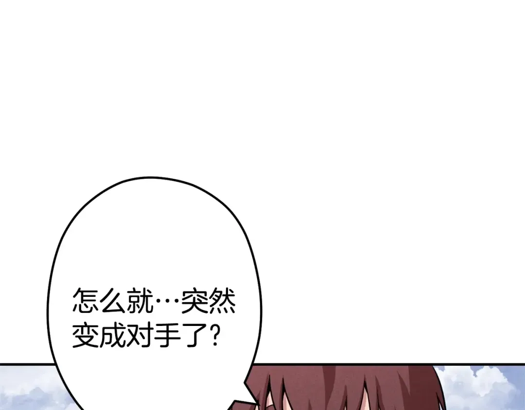 第110话 暗中的敌人 第166页