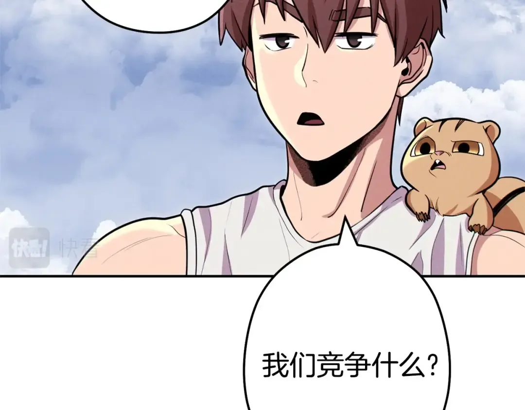 第110话 暗中的敌人 第167页