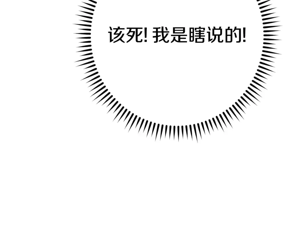 第110话 暗中的敌人 第171页