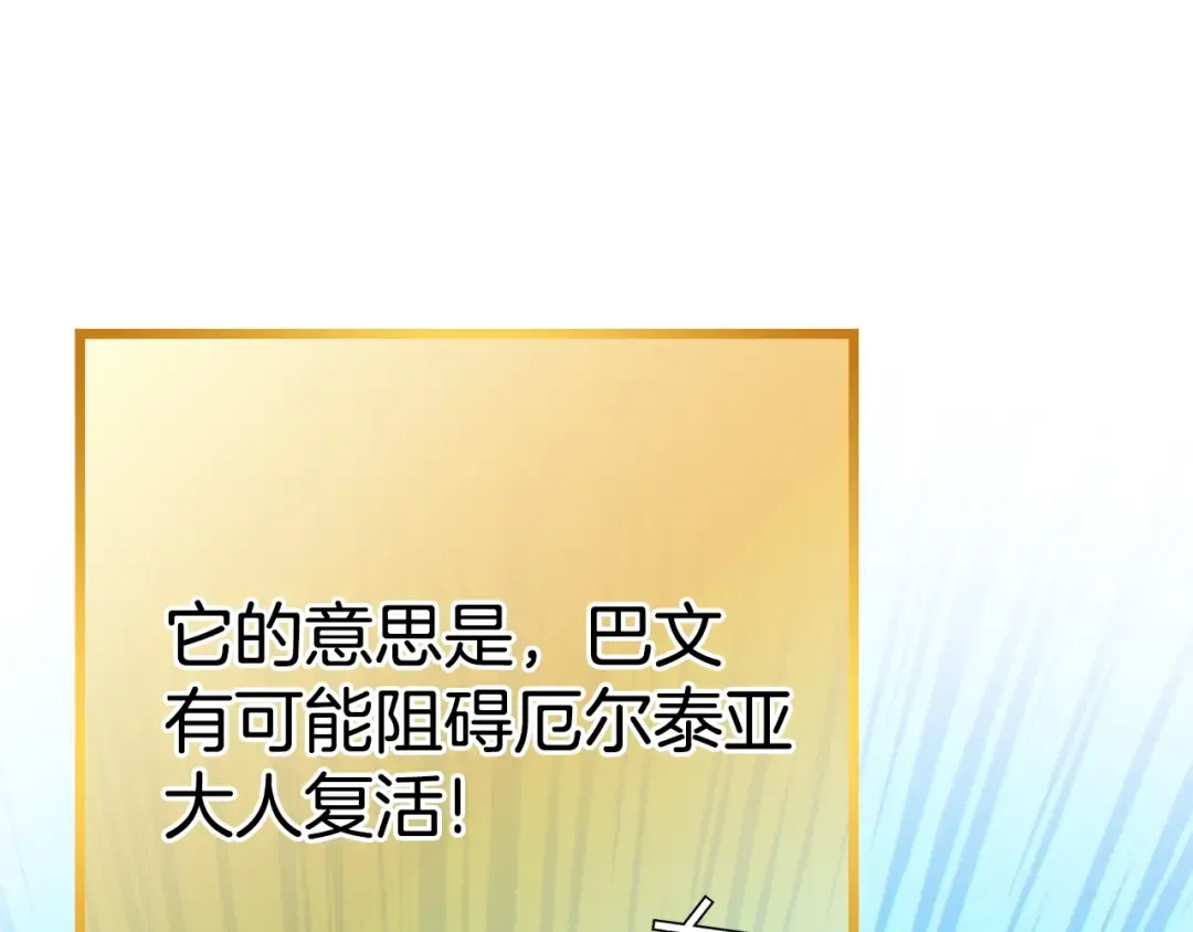 第110话 暗中的敌人 第172页