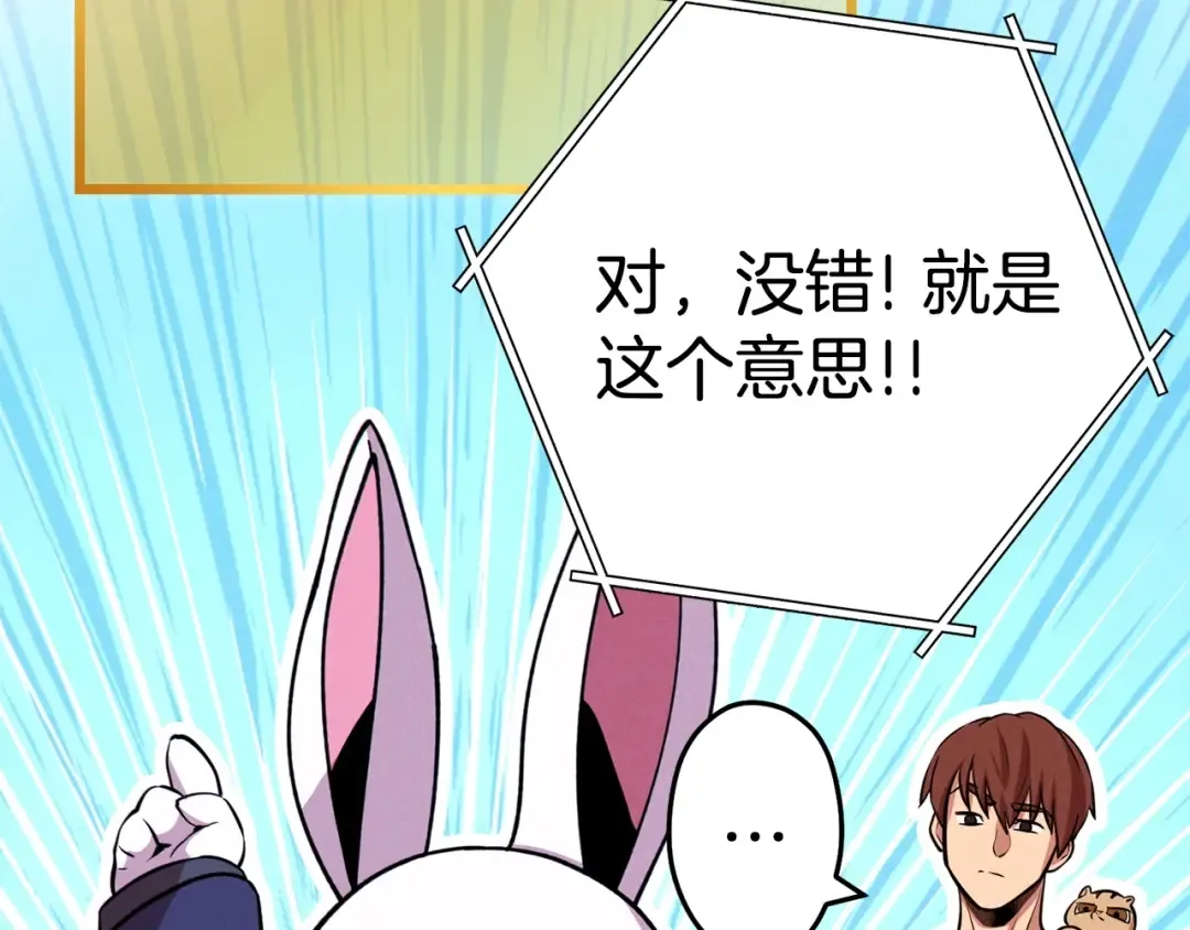 第110话 暗中的敌人 第173页