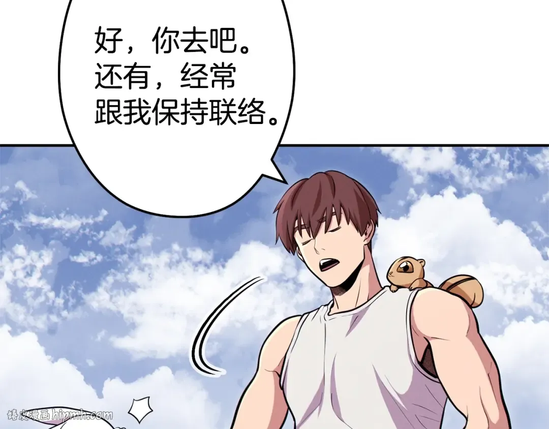 第110话 暗中的敌人 第176页