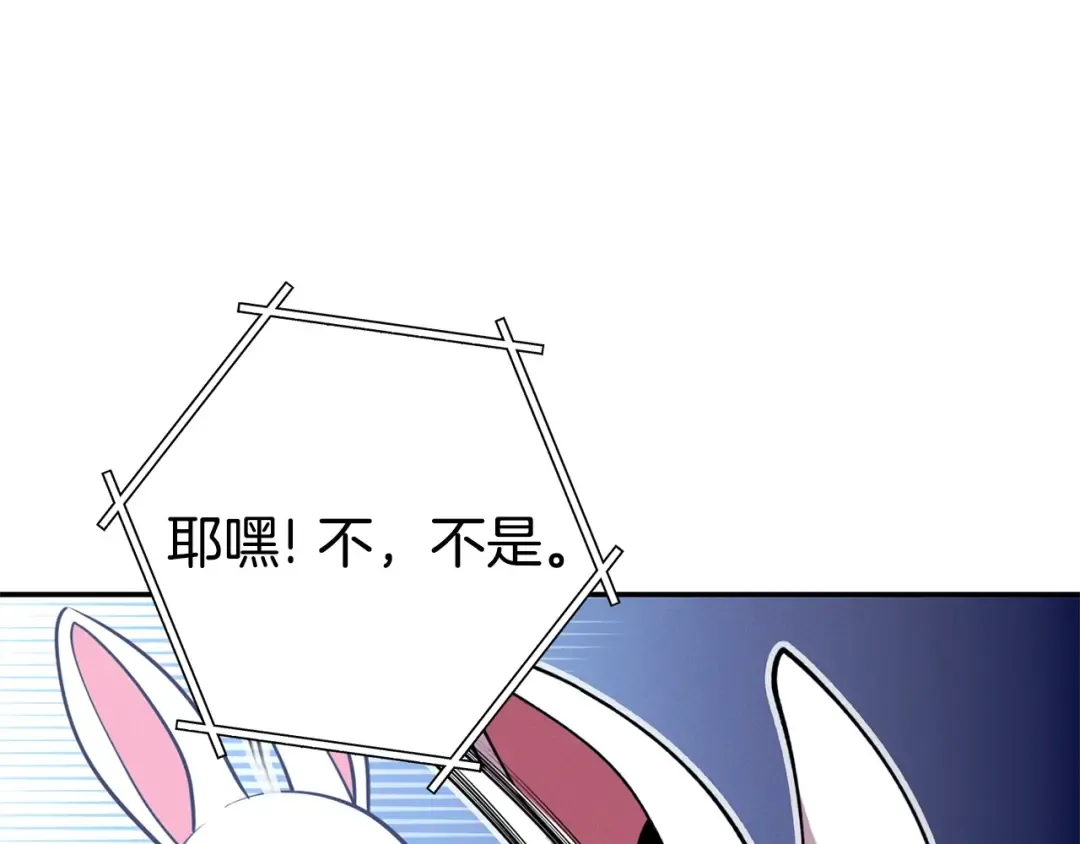 第110话 暗中的敌人 第178页