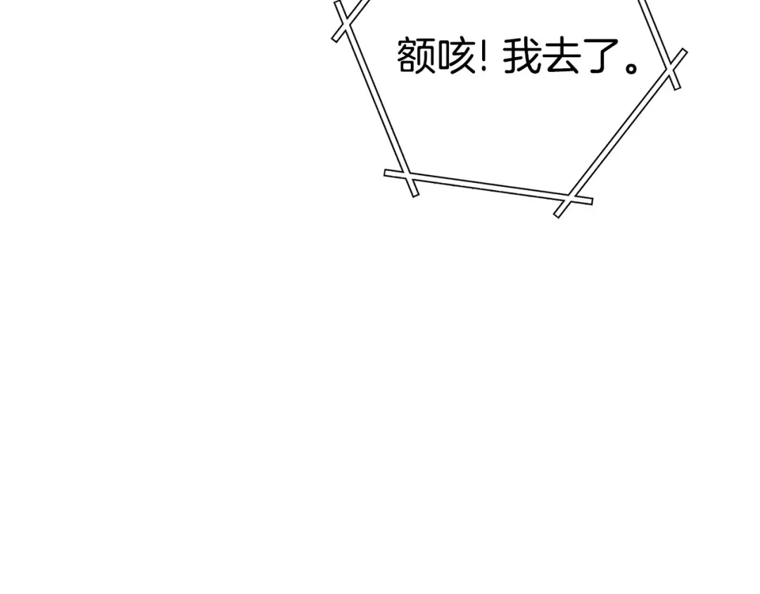 第110话 暗中的敌人 第180页