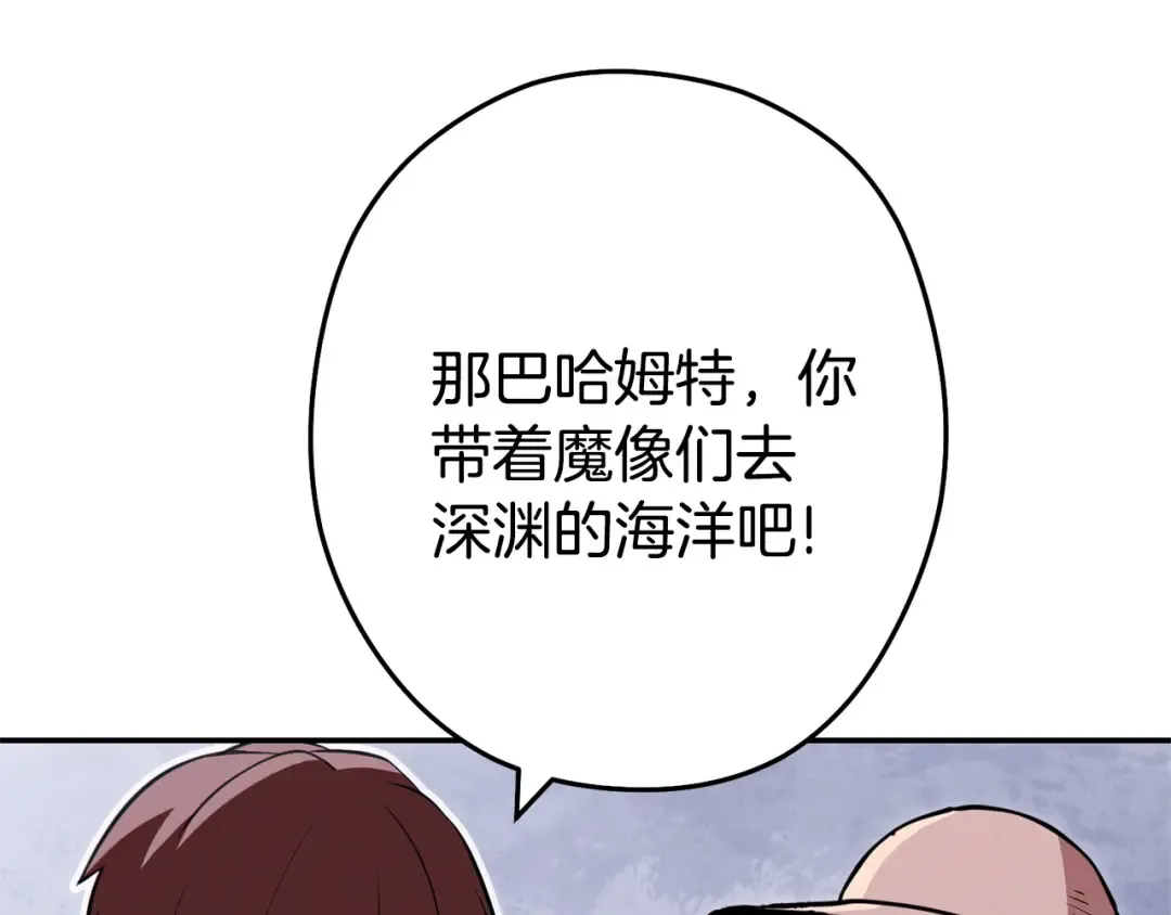 第110话 暗中的敌人 第181页