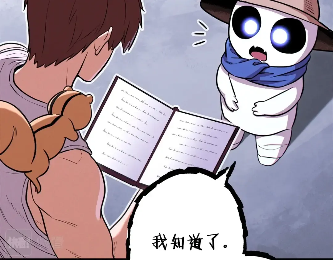 第110话 暗中的敌人 第182页