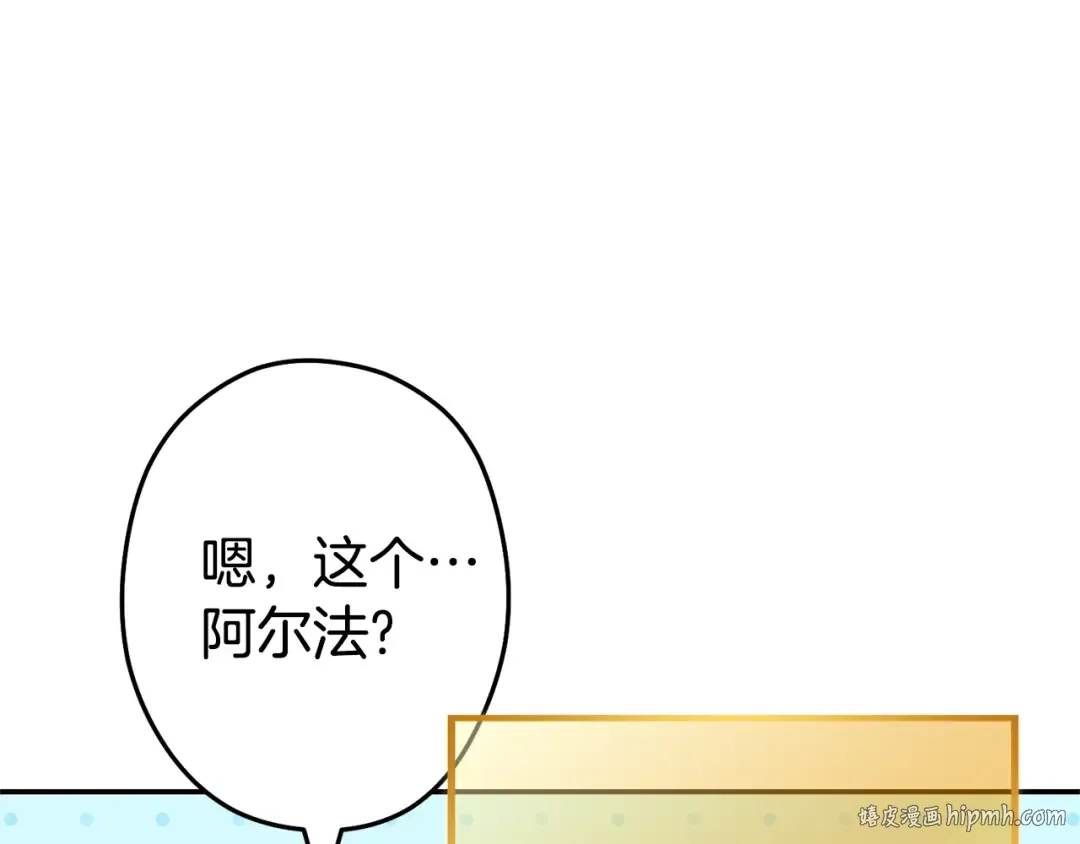 第110话 暗中的敌人 第184页