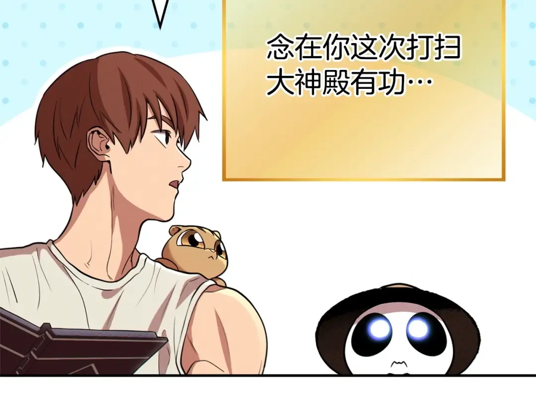 第110话 暗中的敌人 第185页