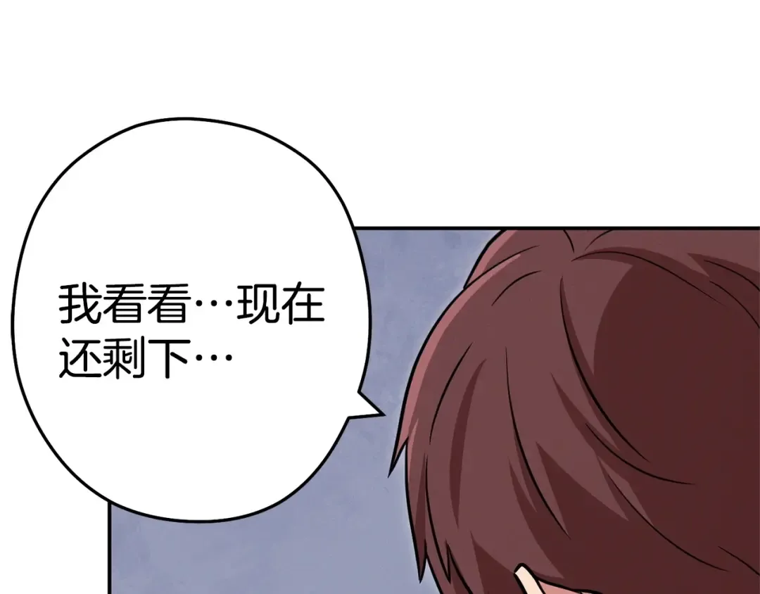 第110话 暗中的敌人 第190页