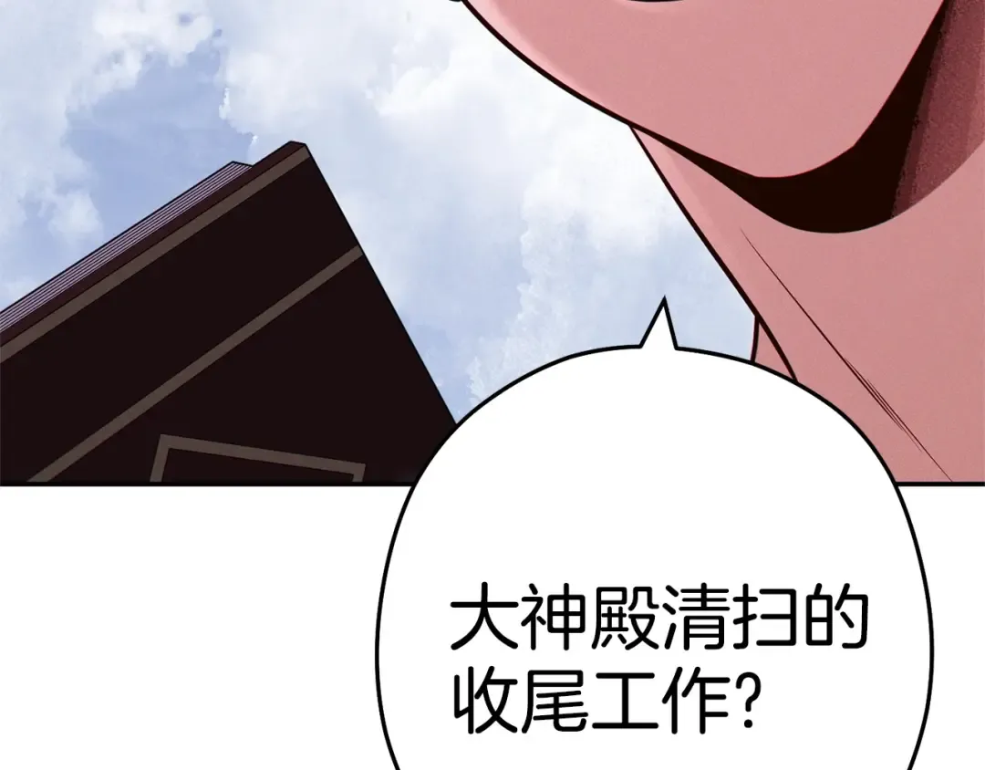 第110话 暗中的敌人 第194页