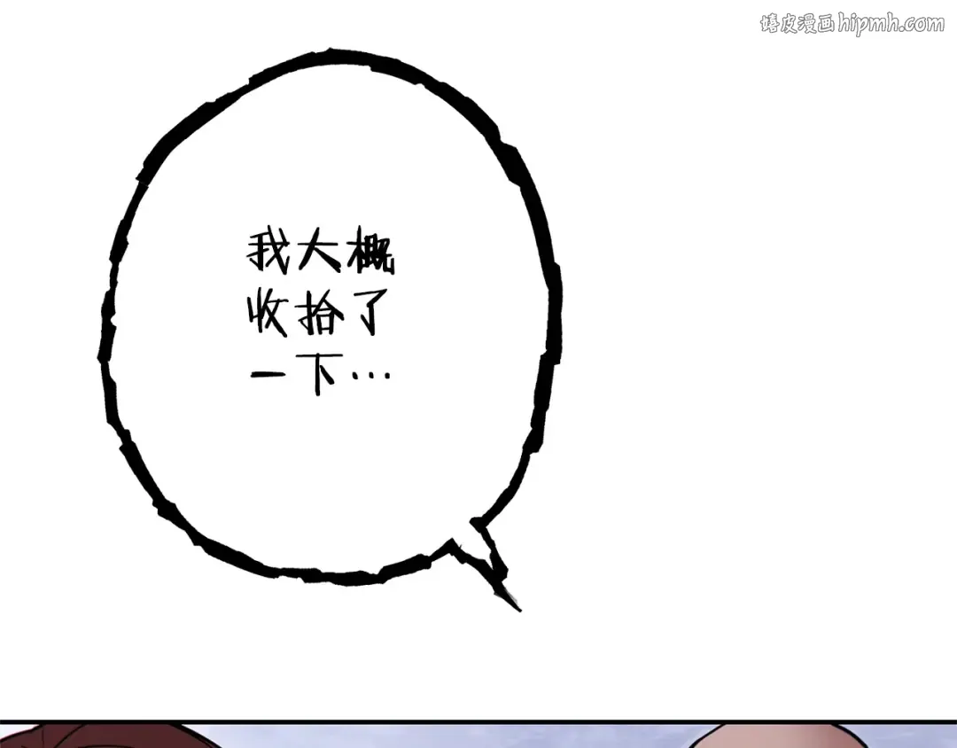 第111话 螺旋升天 第1页
