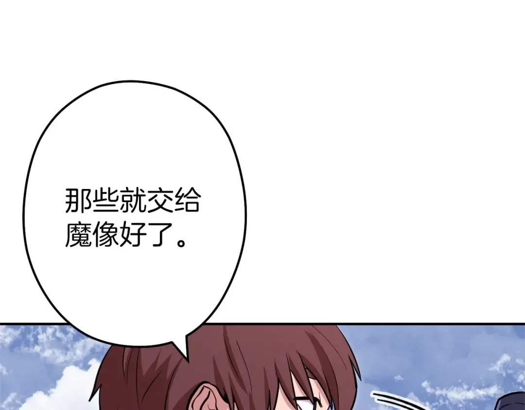 第111话 螺旋升天 第4页