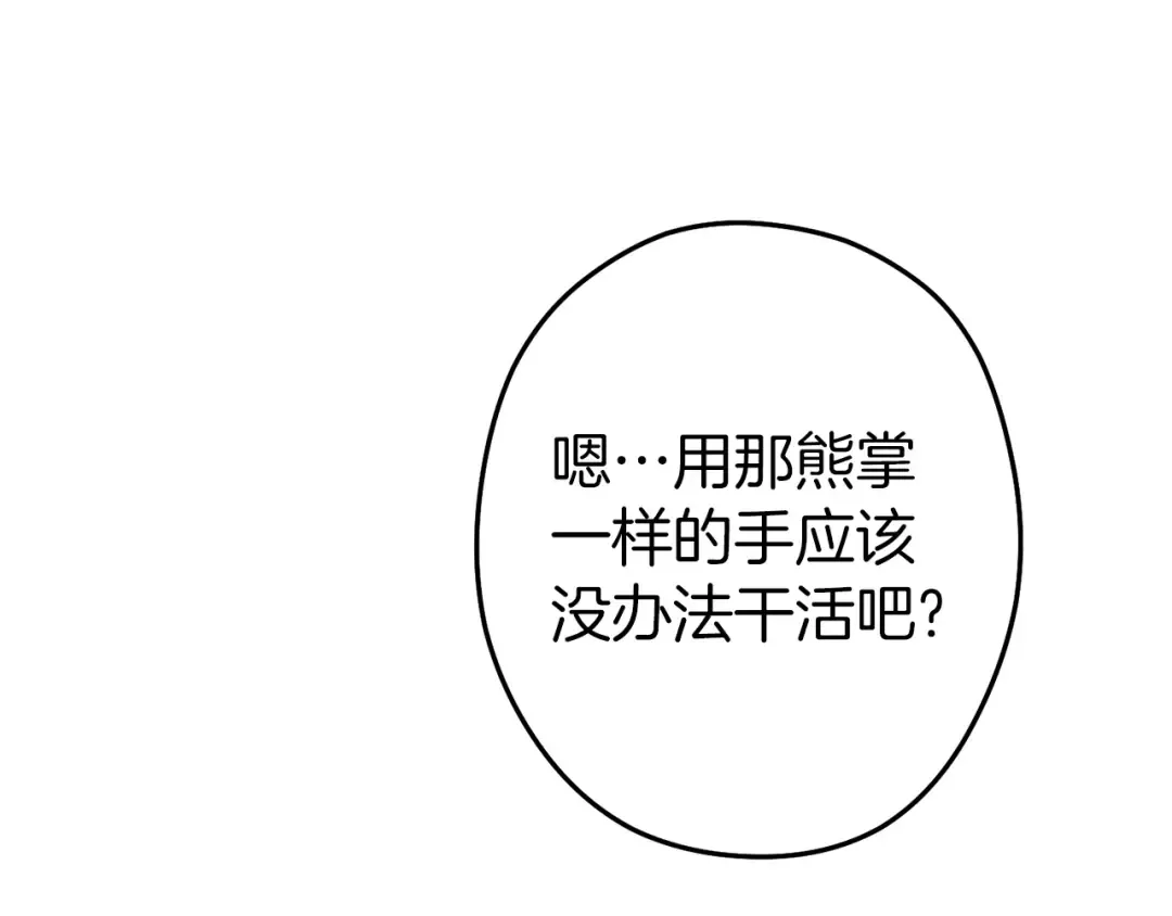 第111话 螺旋升天 第6页