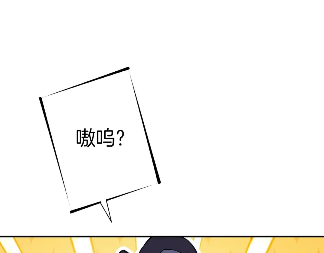第111话 螺旋升天 第9页
