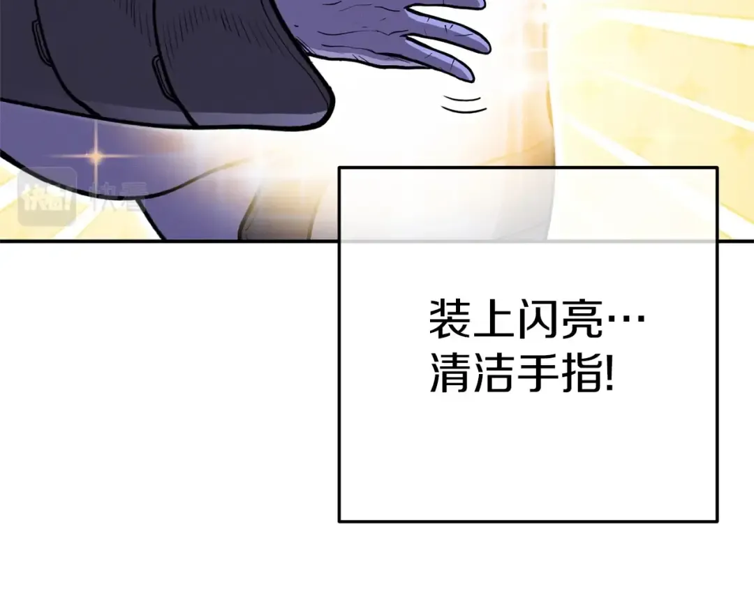 第111话 螺旋升天 第11页