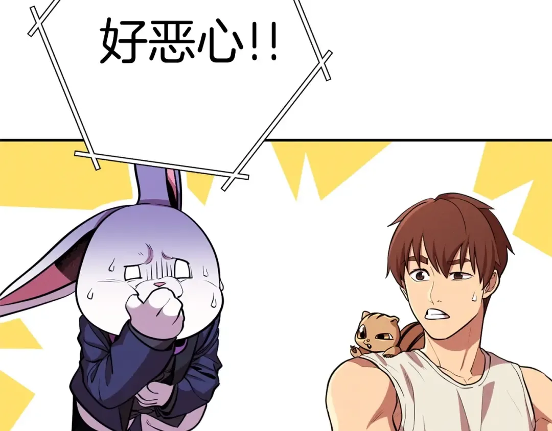 第111话 螺旋升天 第13页