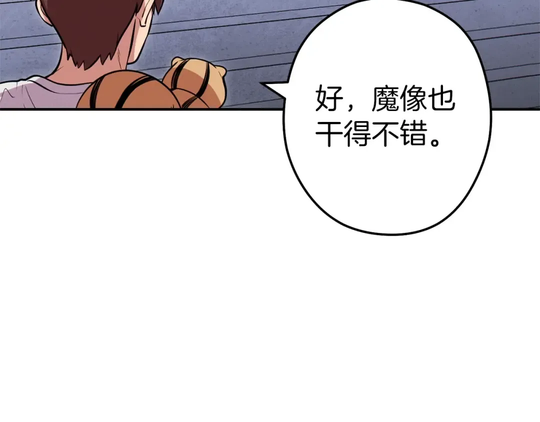 第111话 螺旋升天 第17页