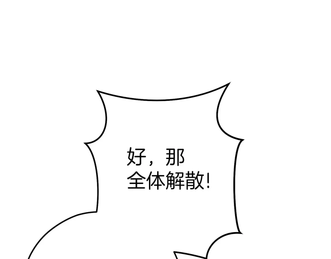 第111话 螺旋升天 第18页