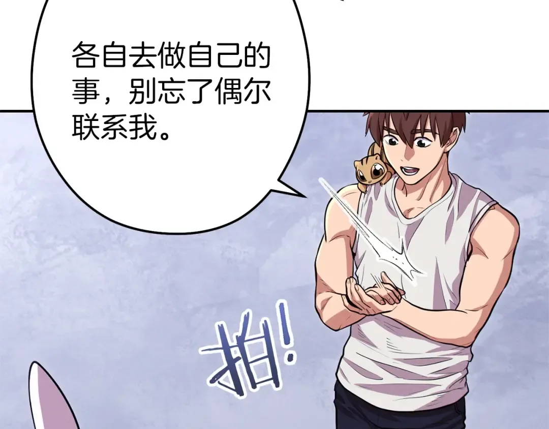 第111话 螺旋升天 第19页