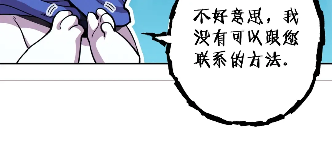 第111话 螺旋升天 第23页