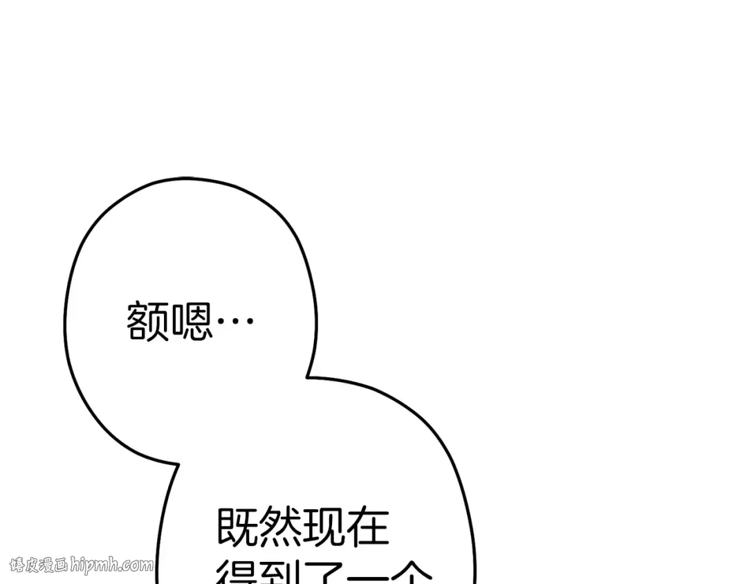 第111话 螺旋升天 第24页