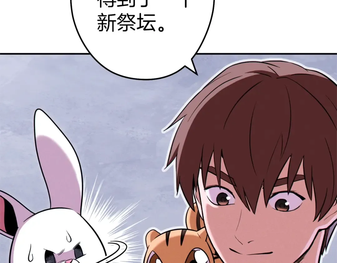 第111话 螺旋升天 第25页