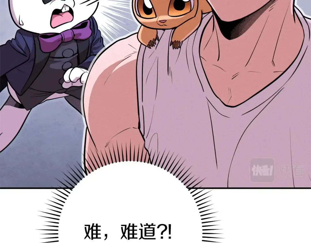 第111话 螺旋升天 第26页