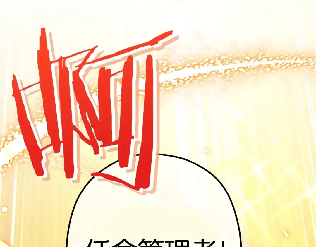 第111话 螺旋升天 第29页