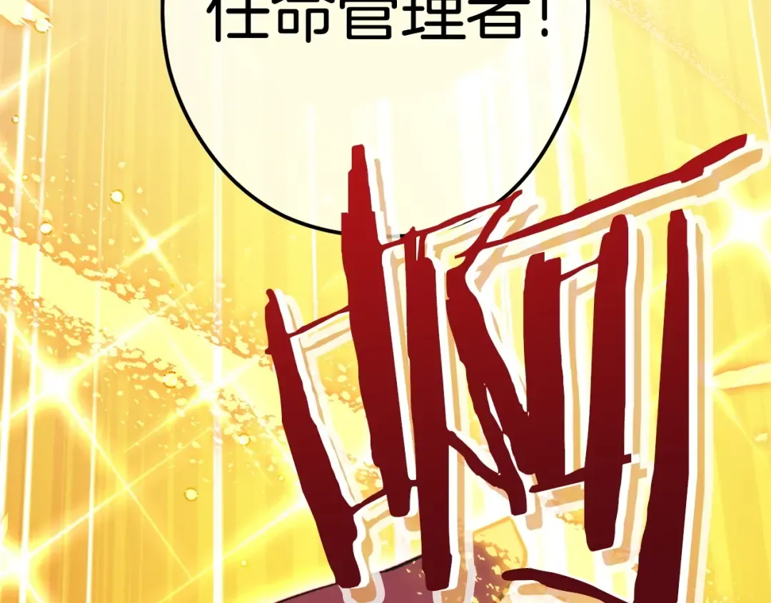 第111话 螺旋升天 第30页
