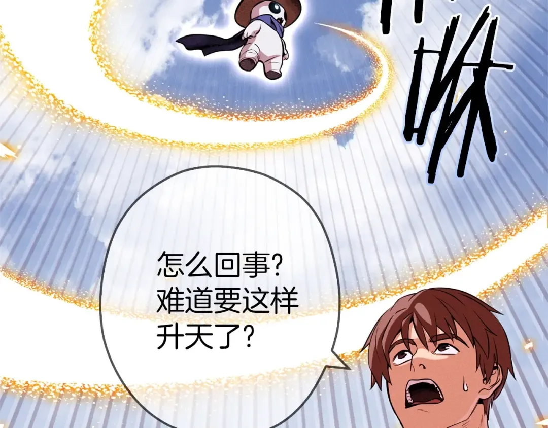 第111话 螺旋升天 第35页