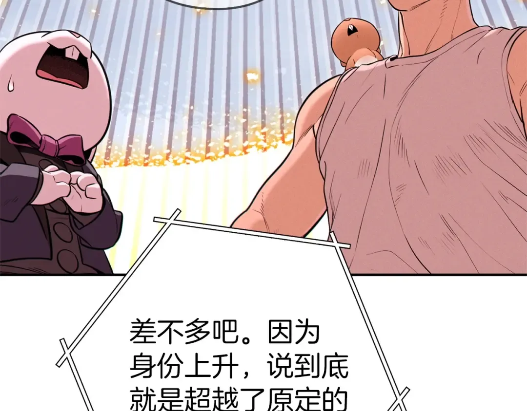 第111话 螺旋升天 第36页