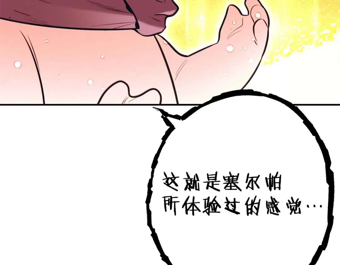 第111话 螺旋升天 第39页