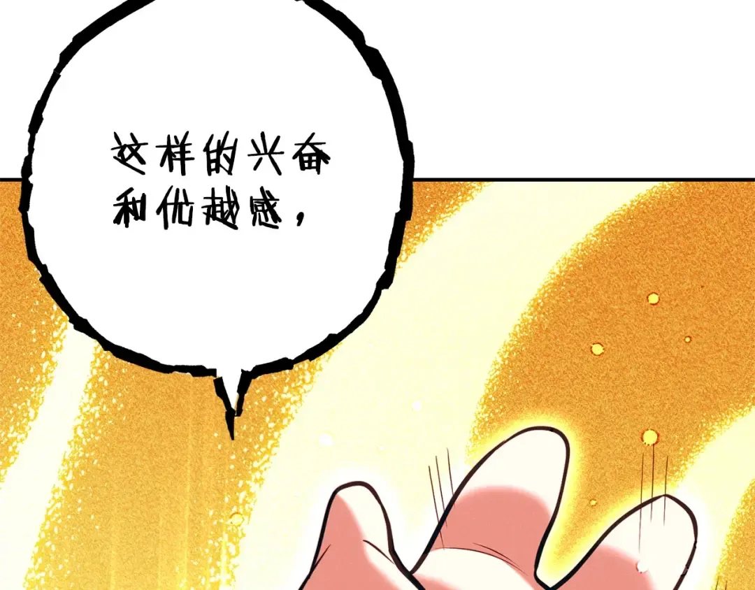 第111话 螺旋升天 第41页