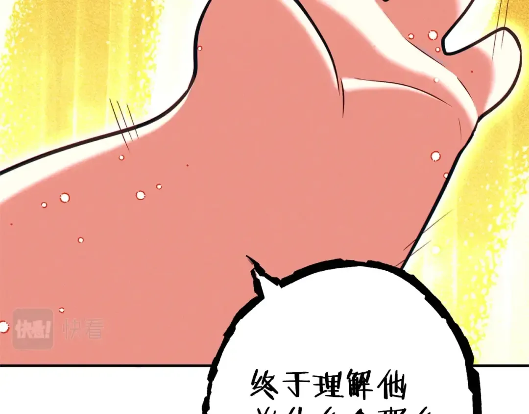 第111话 螺旋升天 第42页