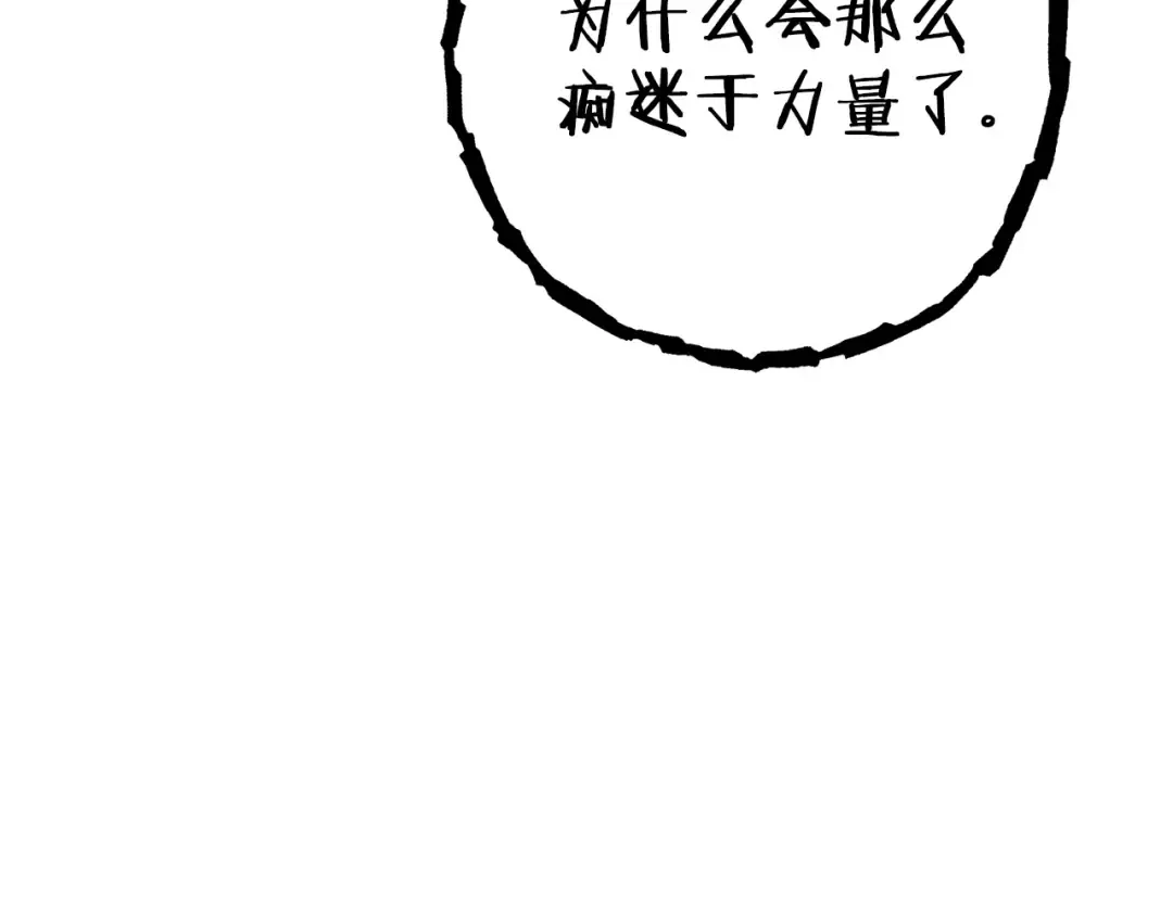 第111话 螺旋升天 第43页