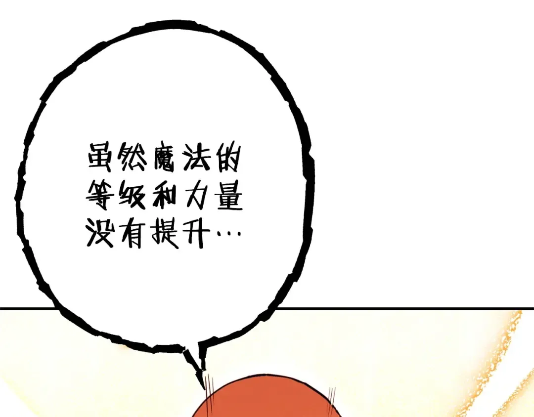 第111话 螺旋升天 第44页