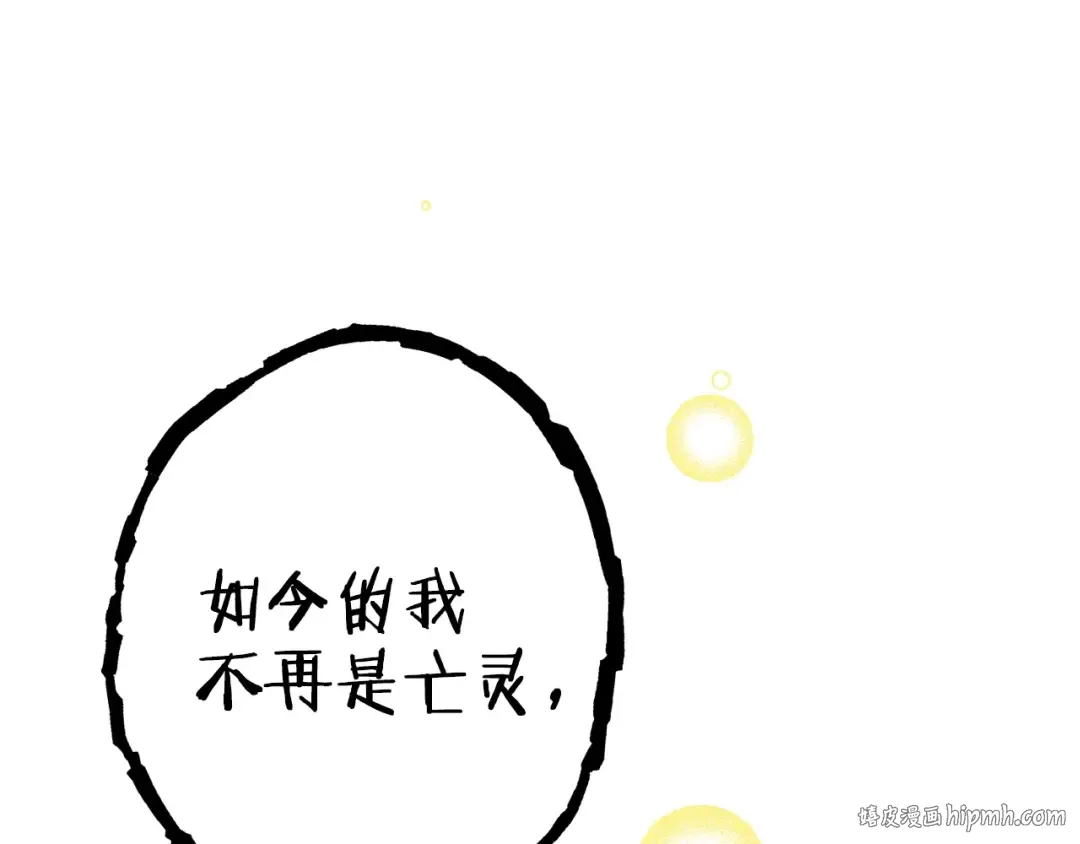 第111话 螺旋升天 第48页