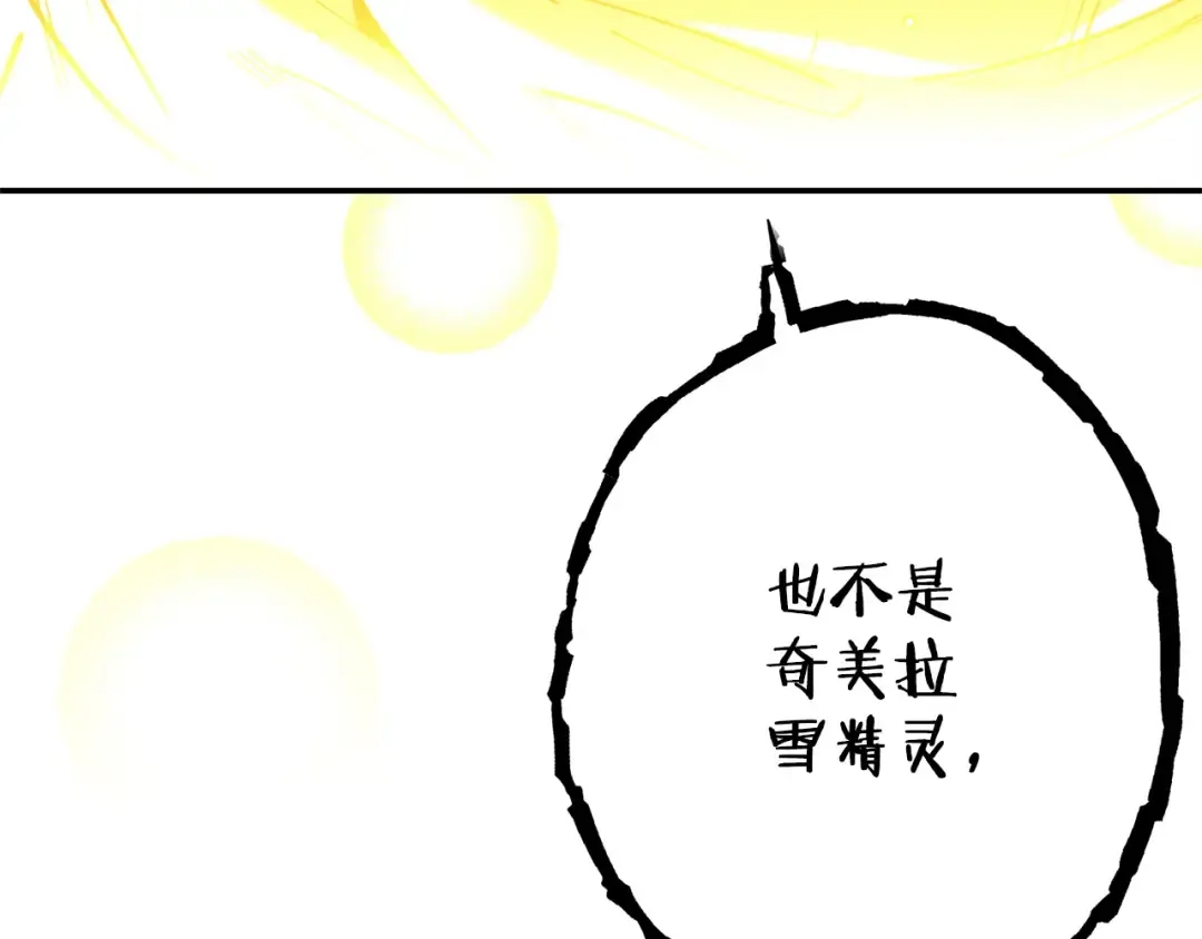 第111话 螺旋升天 第50页