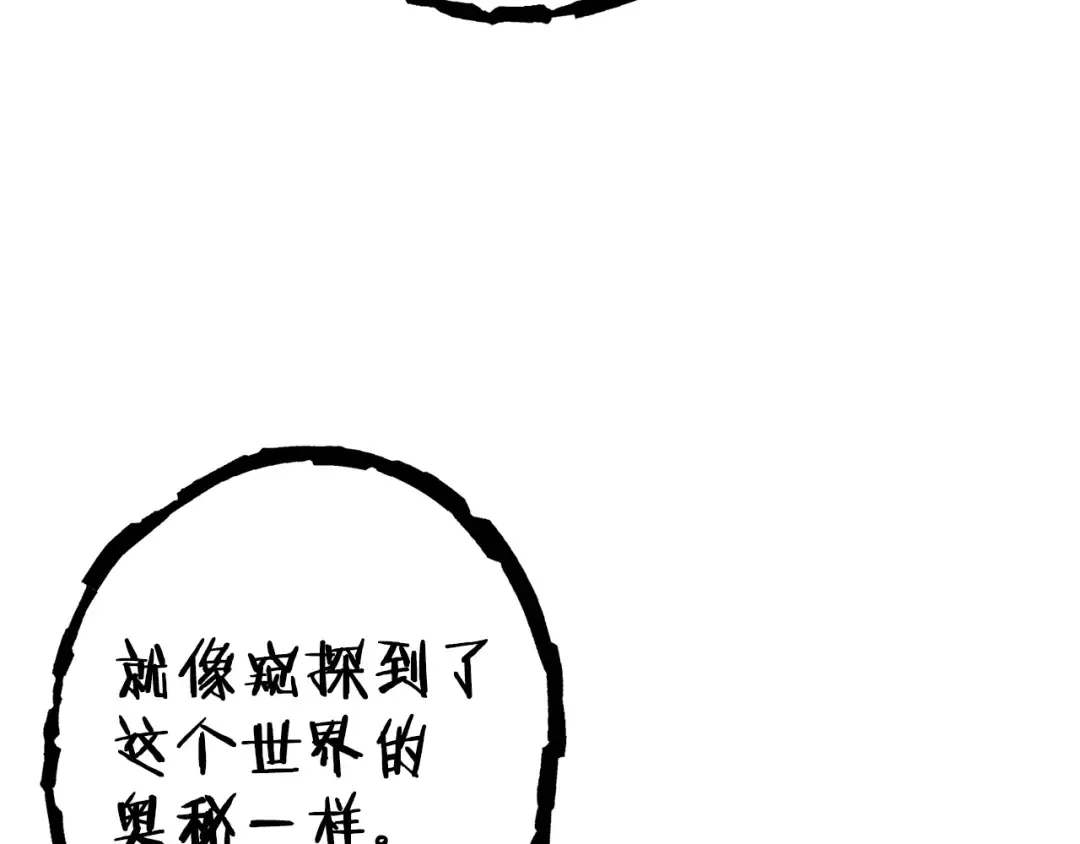 第111话 螺旋升天 第55页