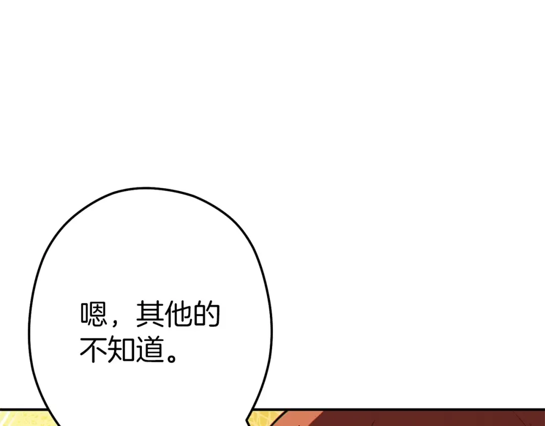 第111话 螺旋升天 第59页