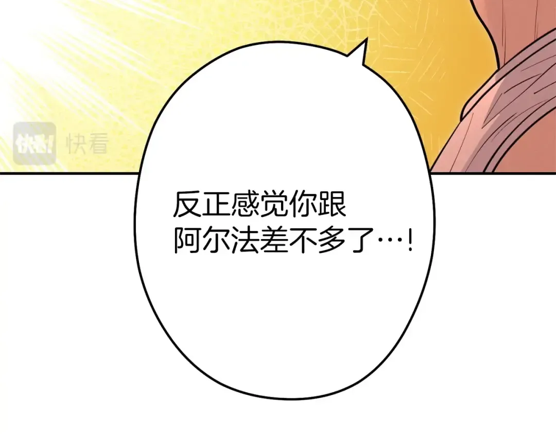 第111话 螺旋升天 第61页