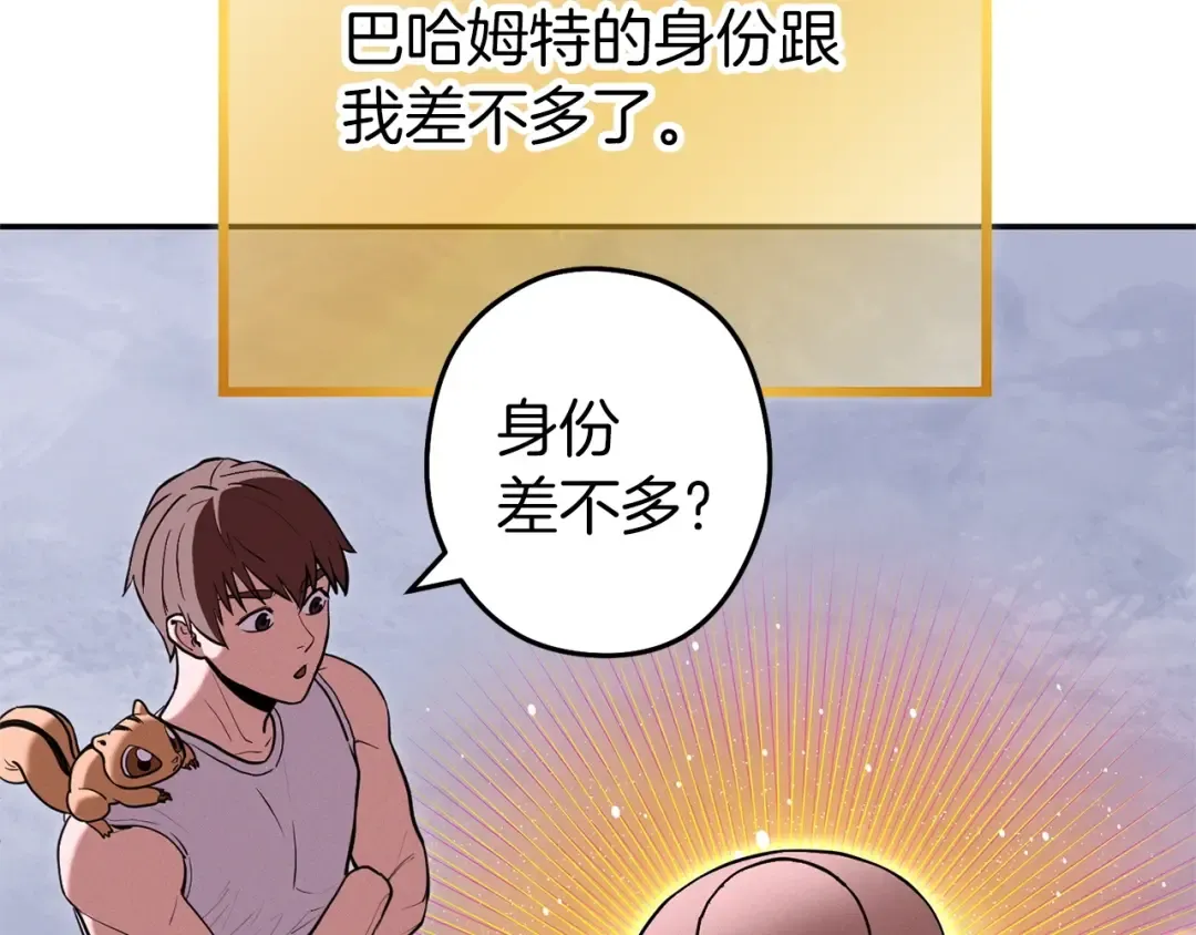 第111话 螺旋升天 第63页