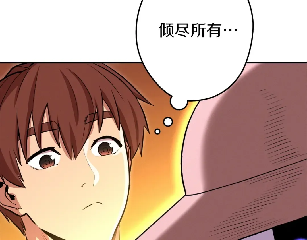 第111话 螺旋升天 第67页