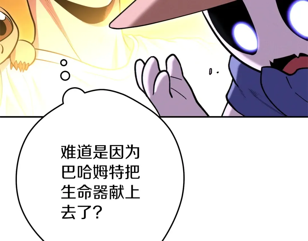 第111话 螺旋升天 第68页