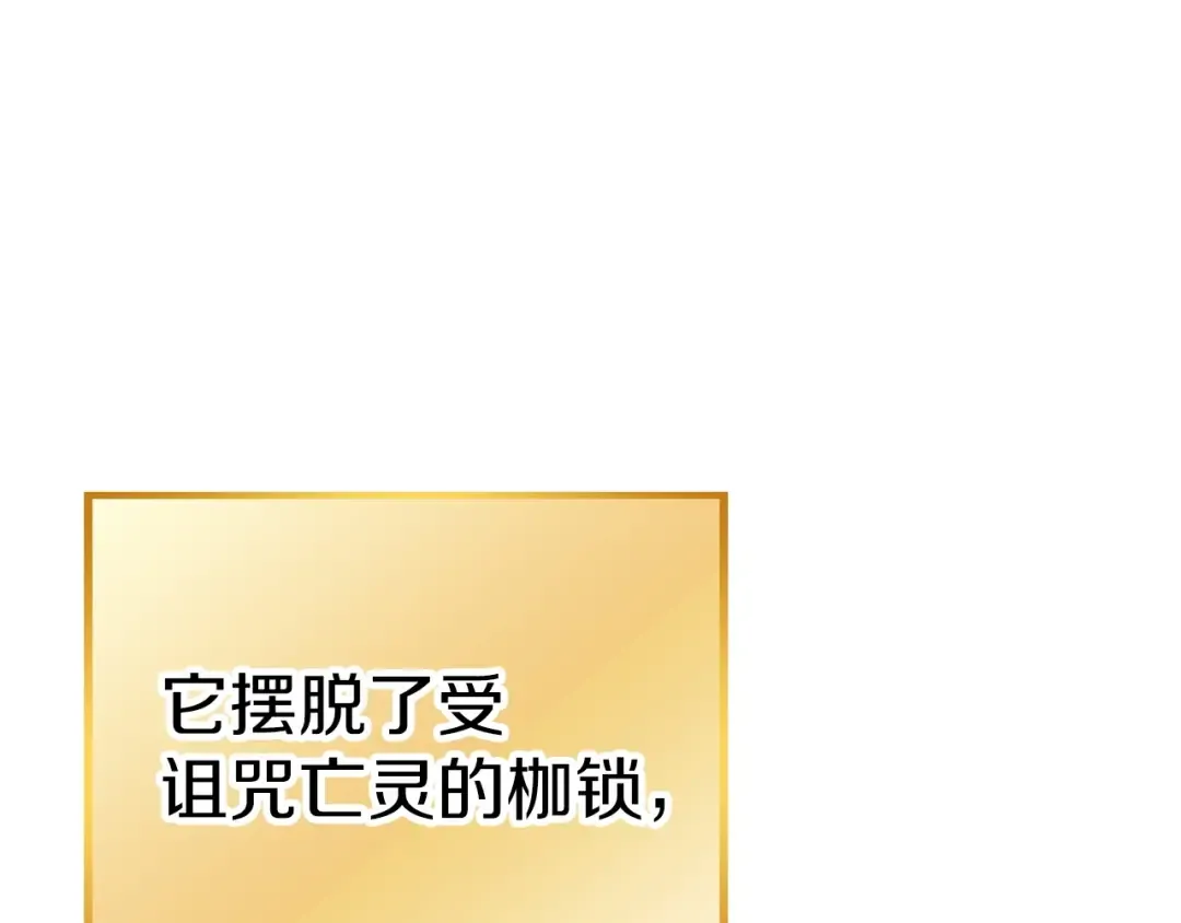 第111话 螺旋升天 第70页
