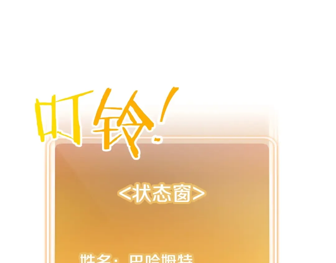 第111话 螺旋升天 第75页